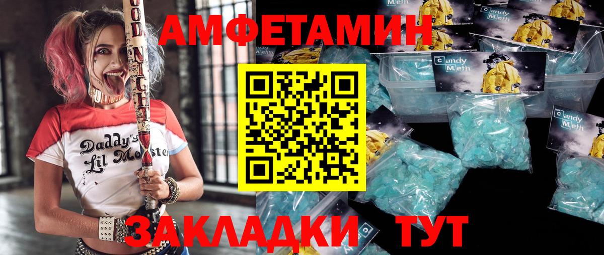 Феодосия  Амфетамин Premium  АМФ  Вход с VPN  АМФ 