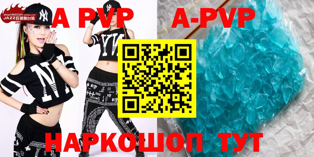 Феодосия  Alpha PVP Crystall  Вход с VPN  A PVP мука  Alpha PVP крисы CK 