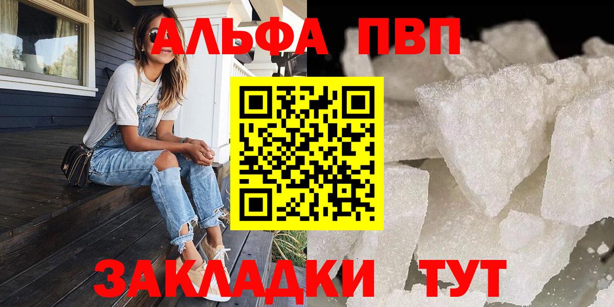 Alpha PVP СК Феодосия
