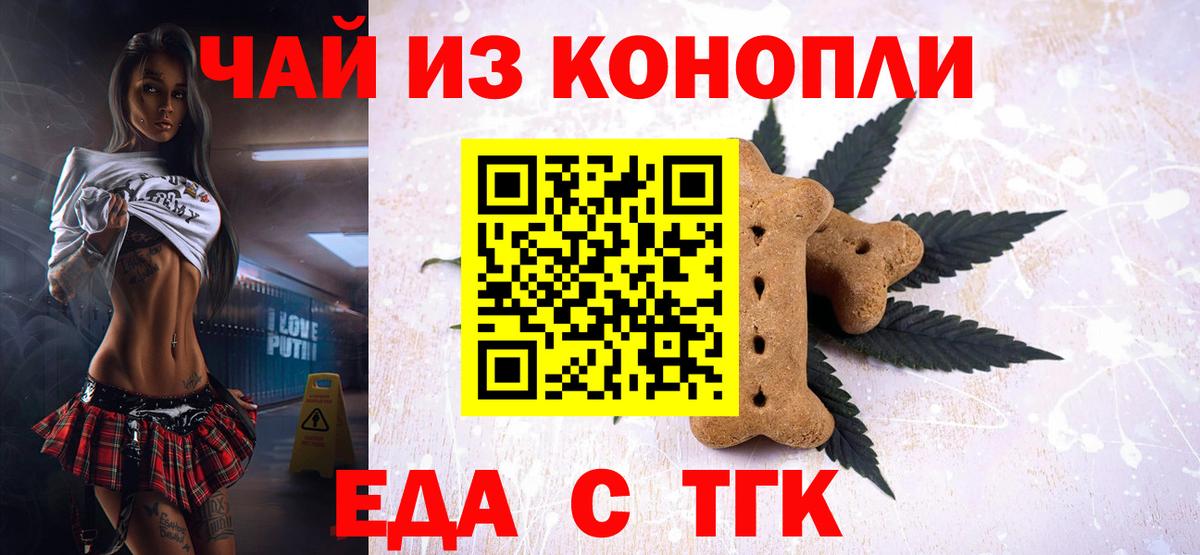 Феодосия  Еда ТГК конопля  Вход с VPN 