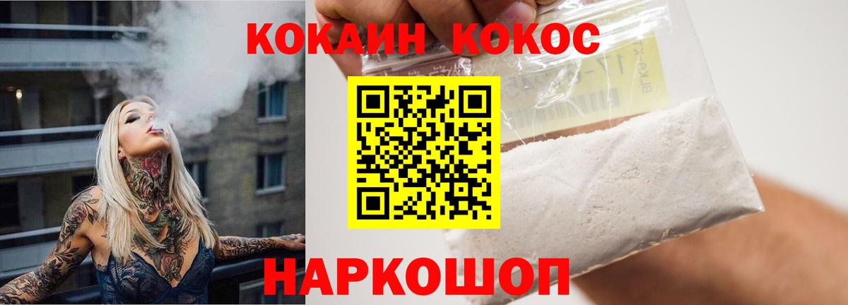Феодосия  продажа наркотиков  Вход с VPN  Cocaine Колумбийский 
