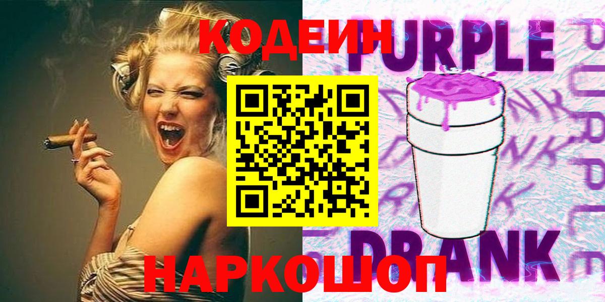Кодеиновый сироп Lean напиток Lean (лин) Феодосия