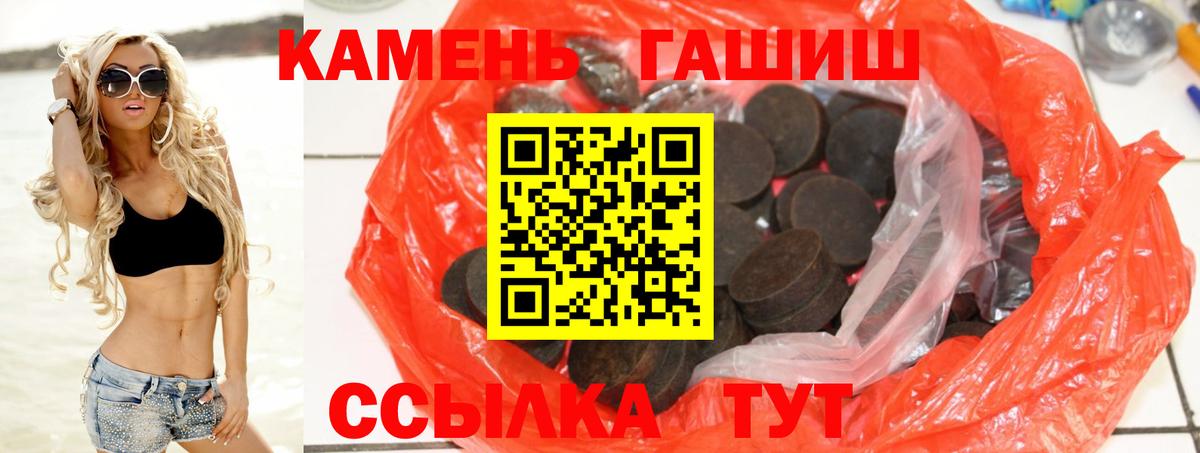 Гашиш гашик  даркнет сайт  Феодосия  Вход с VPN  Гашиш Изолятор 