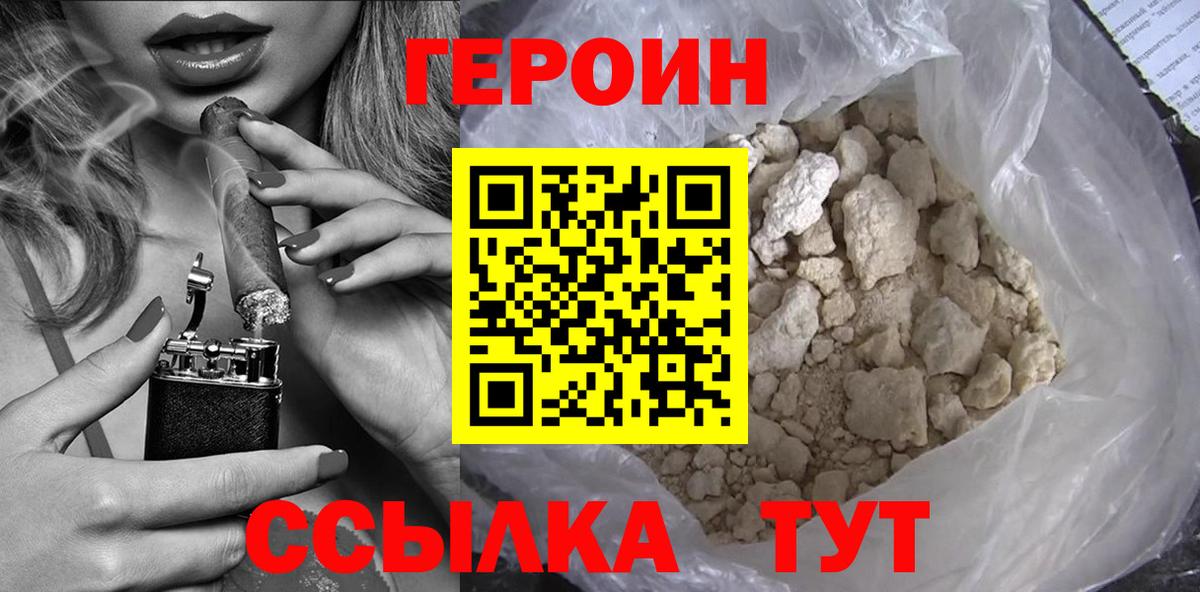 ГЕРОИН Афган  Вход с VPN  Феодосия 
