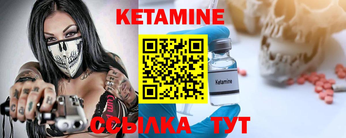 Кетамин VHQ Феодосия