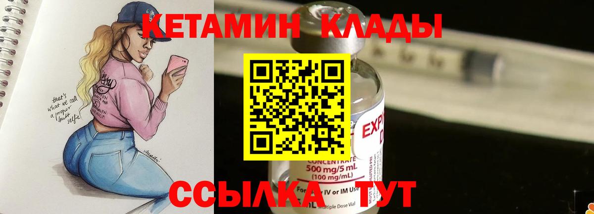 Феодосия  КЕТАМИН ketamine  Вход с VPN 