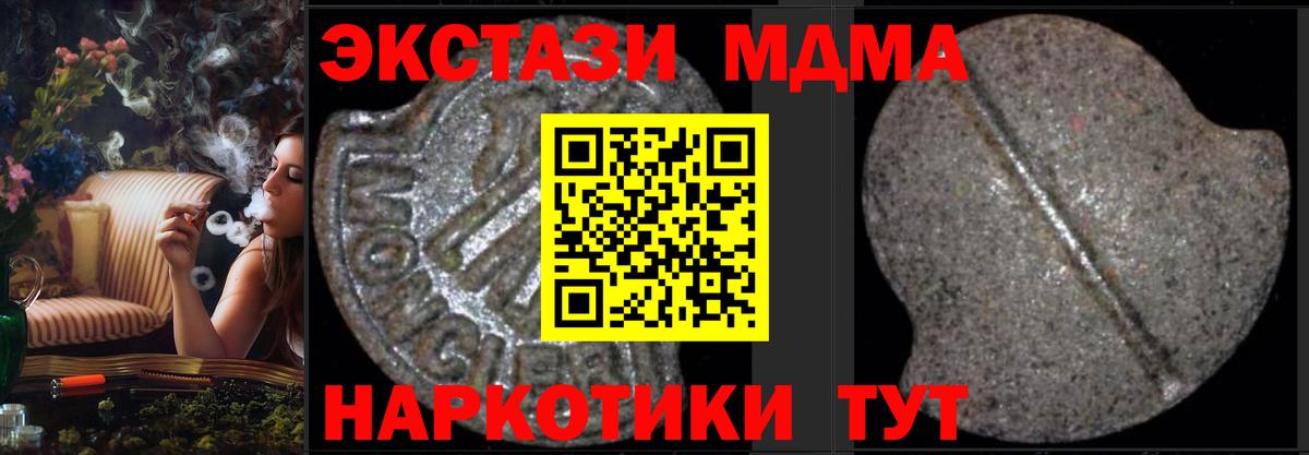 МДМА Molly Феодосия
