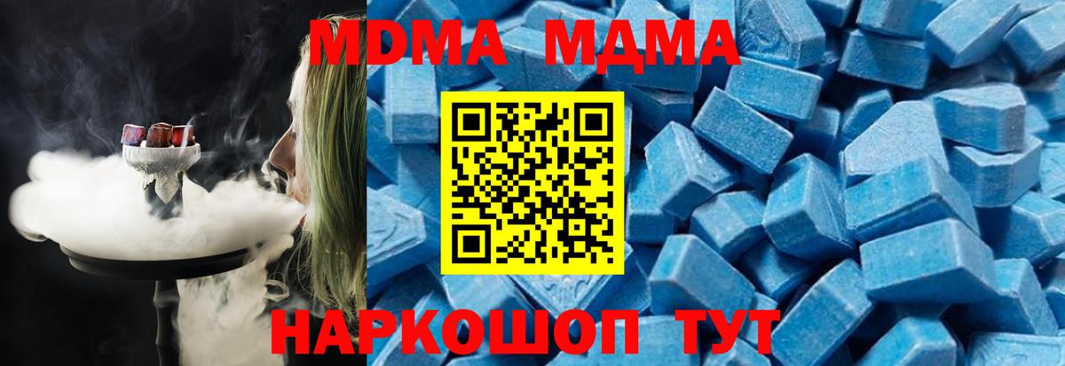 Феодосия  MDMA  MDMA Molly  Вход с VPN  МДМА Molly 