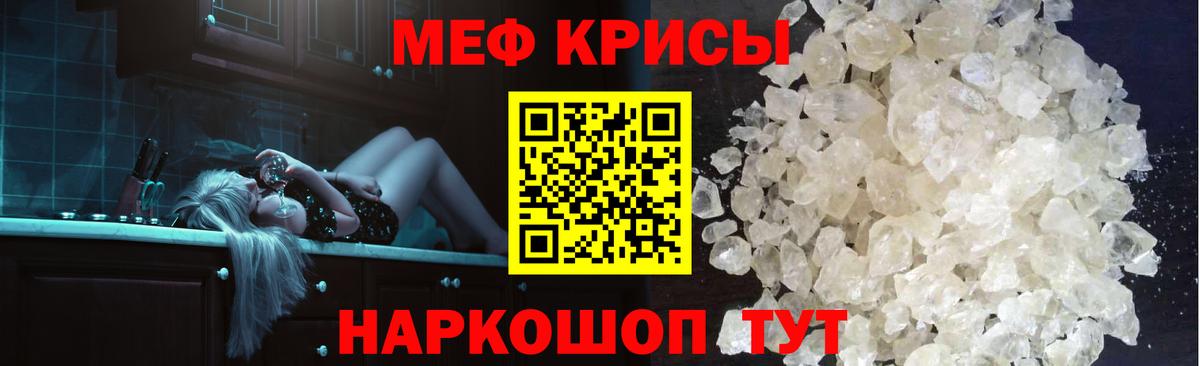 Мефедрон кристаллы  МЯУ-МЯУ mephedrone  Феодосия  Вход с VPN 