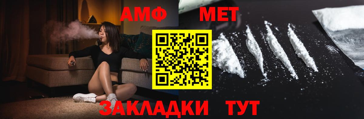 МЕТАМФЕТАМИН Methamphetamine  Вход с VPN  МЕТАМФЕТАМИН Methamphetamine  Феодосия 
