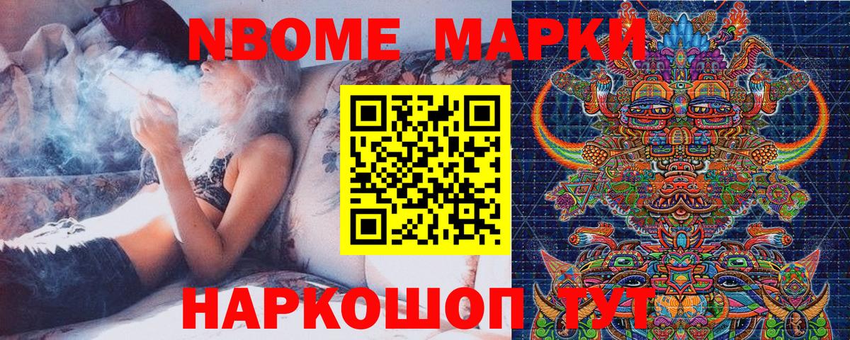 Феодосия  Марки N-bome  Марки 25I-NBOMe 1500мкг  Вход с VPN  Марки 25I-NBOMe 1500мкг 